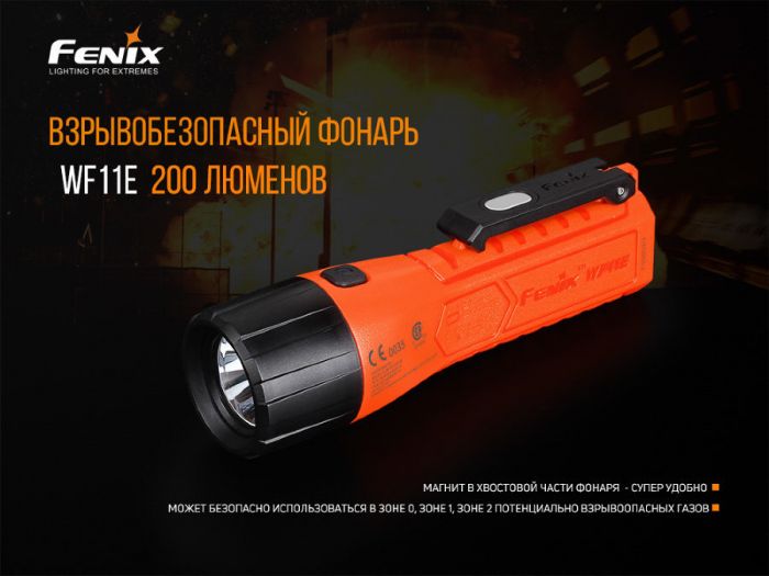 Фонарь Fenix WF11E Cree XP-G2 (R5)